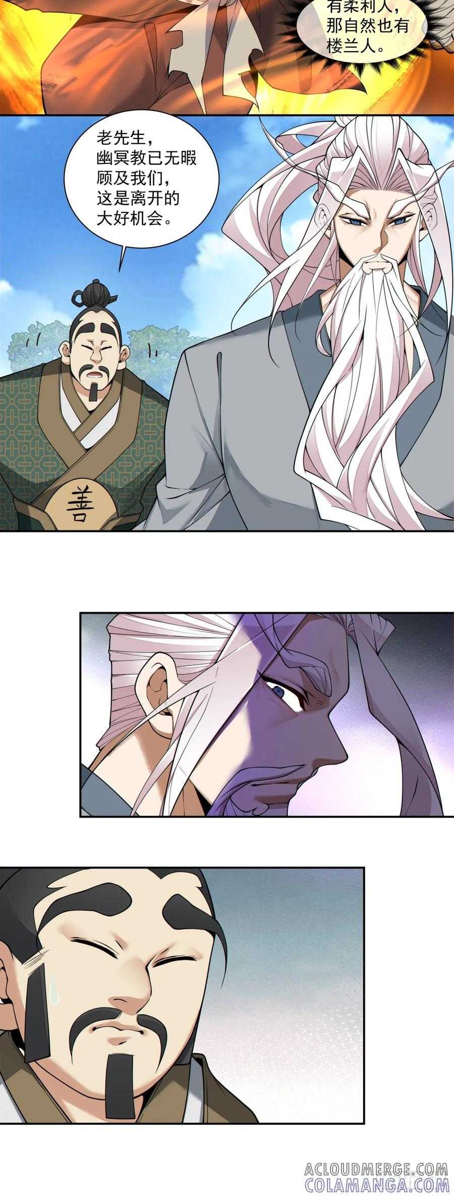 第三百八十六回 第29页