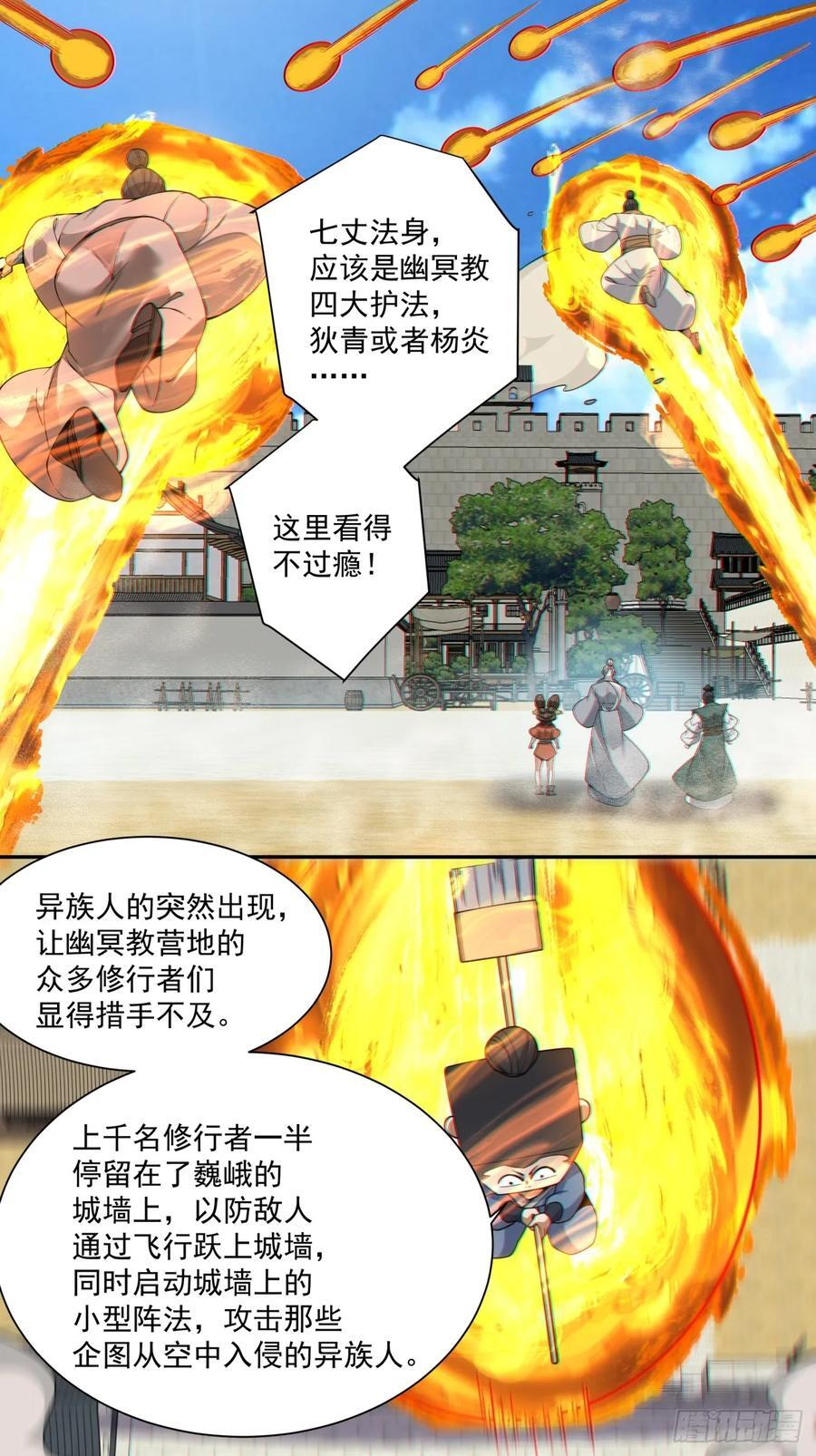 第三百八十六回 第30页