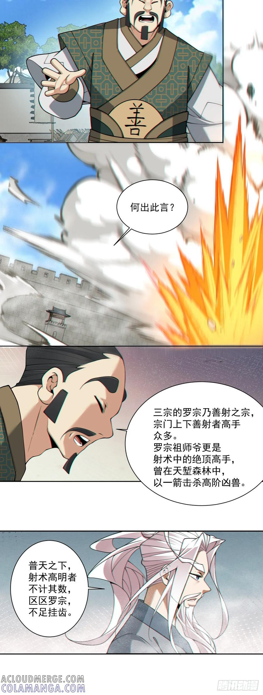 第三百八十六回 第33页