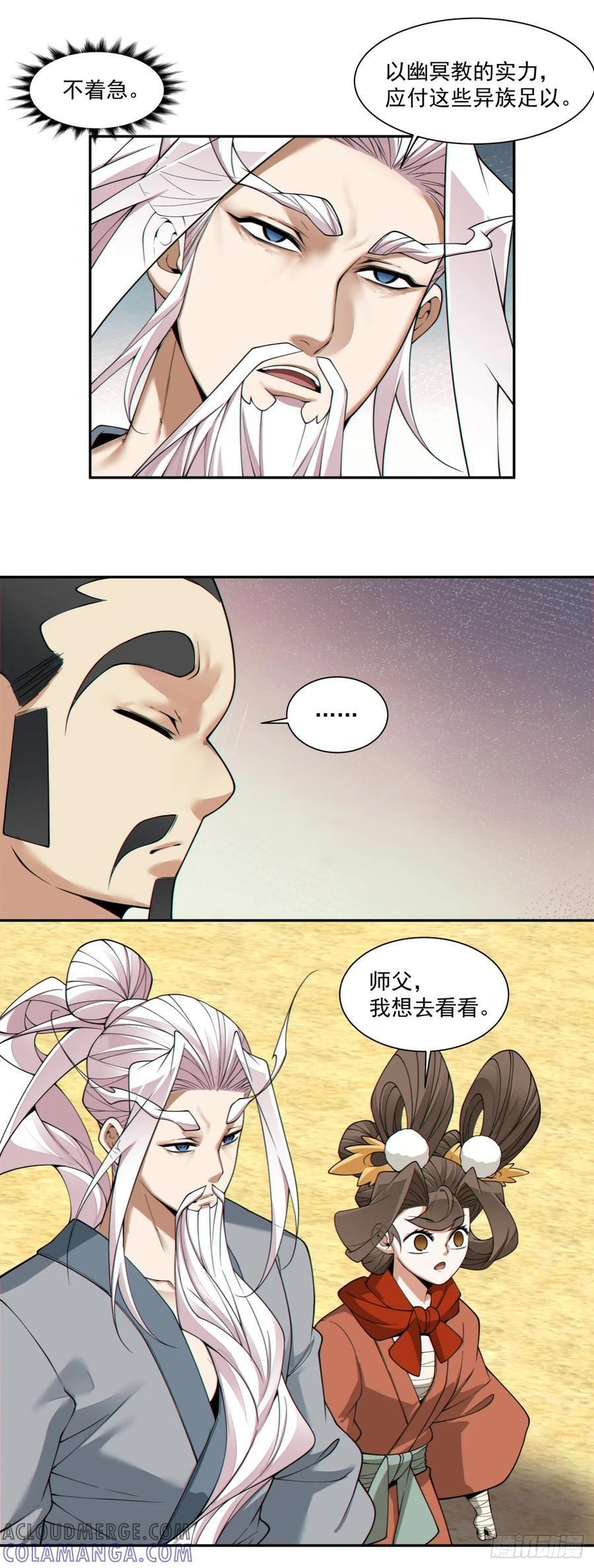 第三百八十六回 第37页