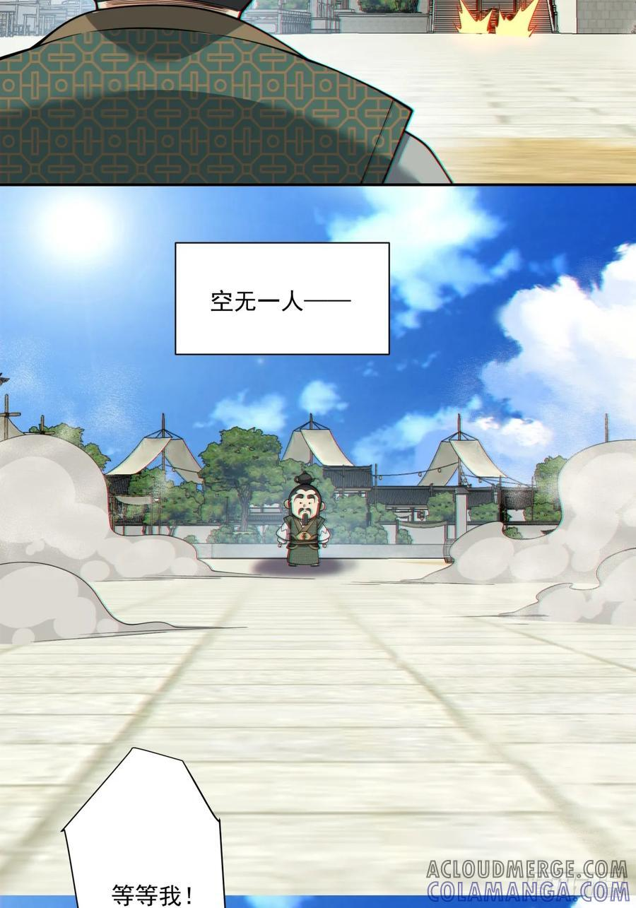 第三百八十六回 第39页