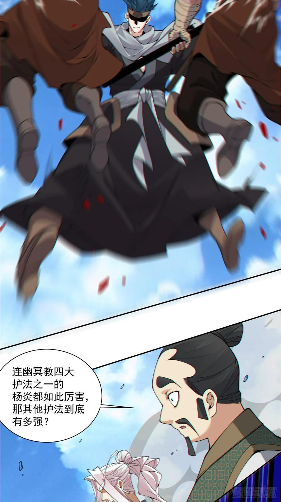 第三百八十七回 第11页