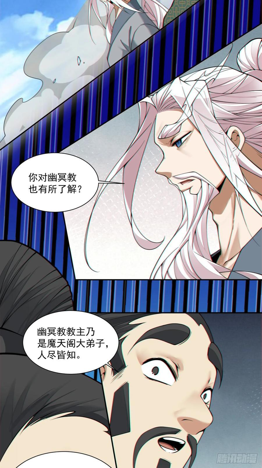 第三百八十七回 第12页