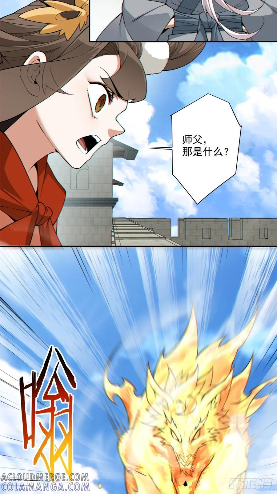第三百八十七回 第16页