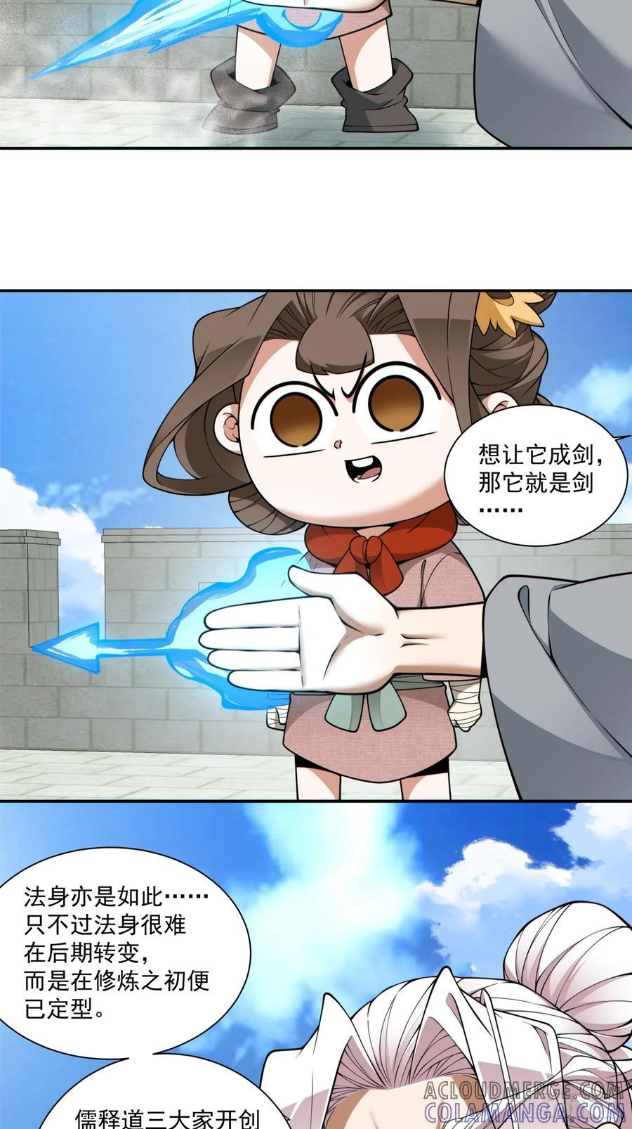 第三百八十七回 第19页