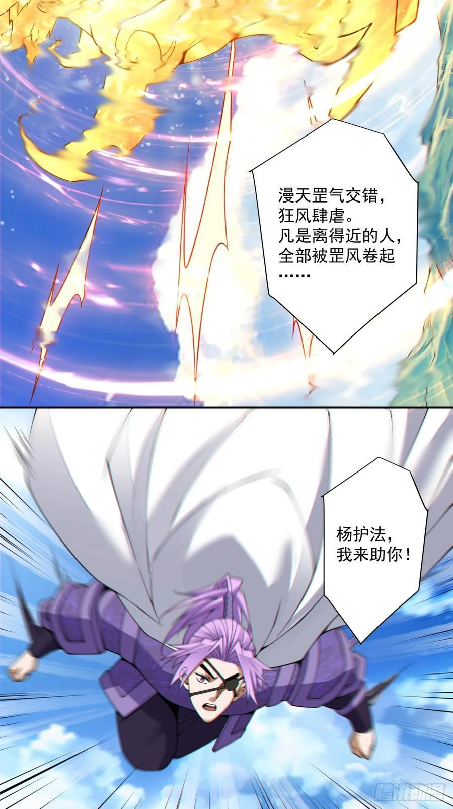 第三百八十七回 第27页