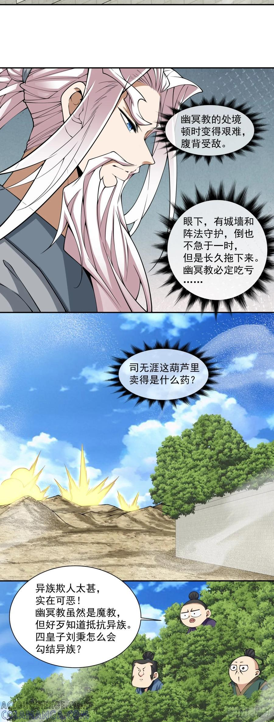 第三百八十七回 第37页