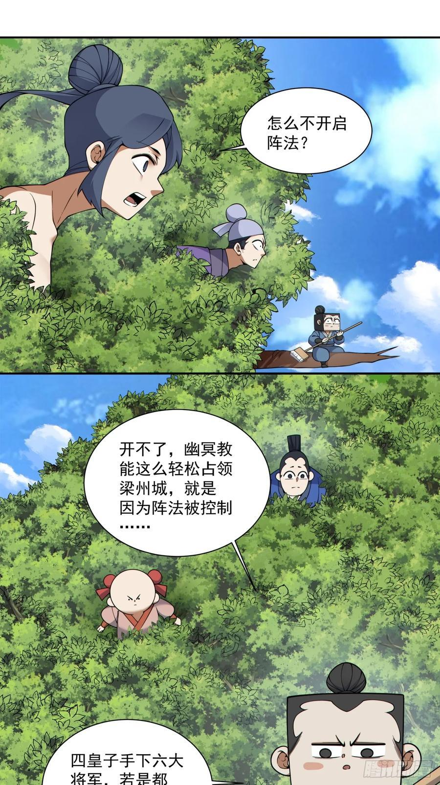 第三百八十七回 第38页