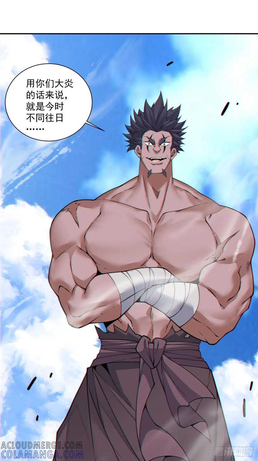 第三百八十七回 第43页