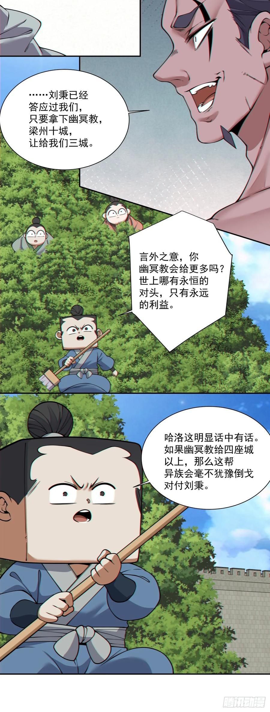 第三百八十七回 第45页