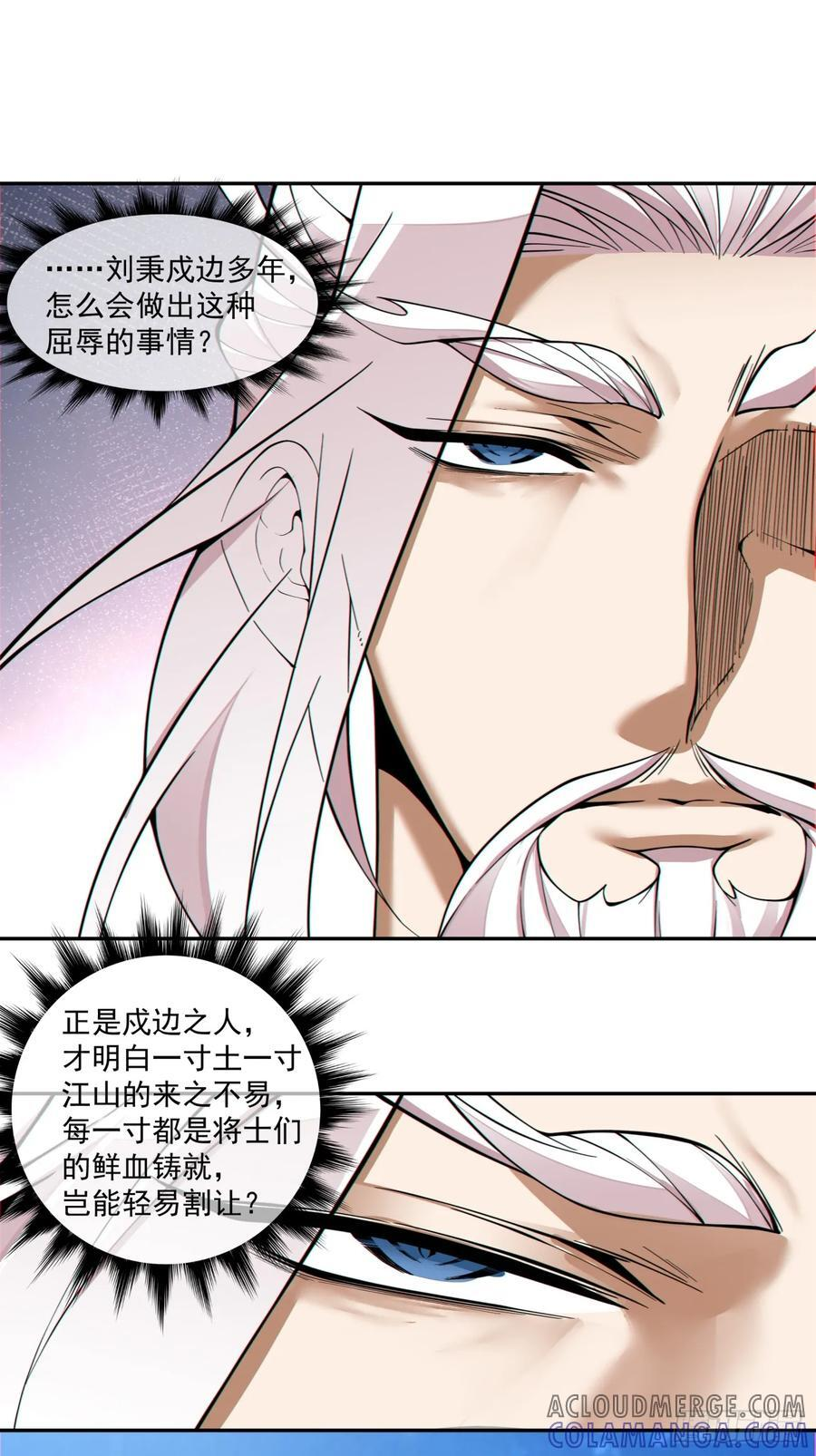 第三百八十七回 第46页