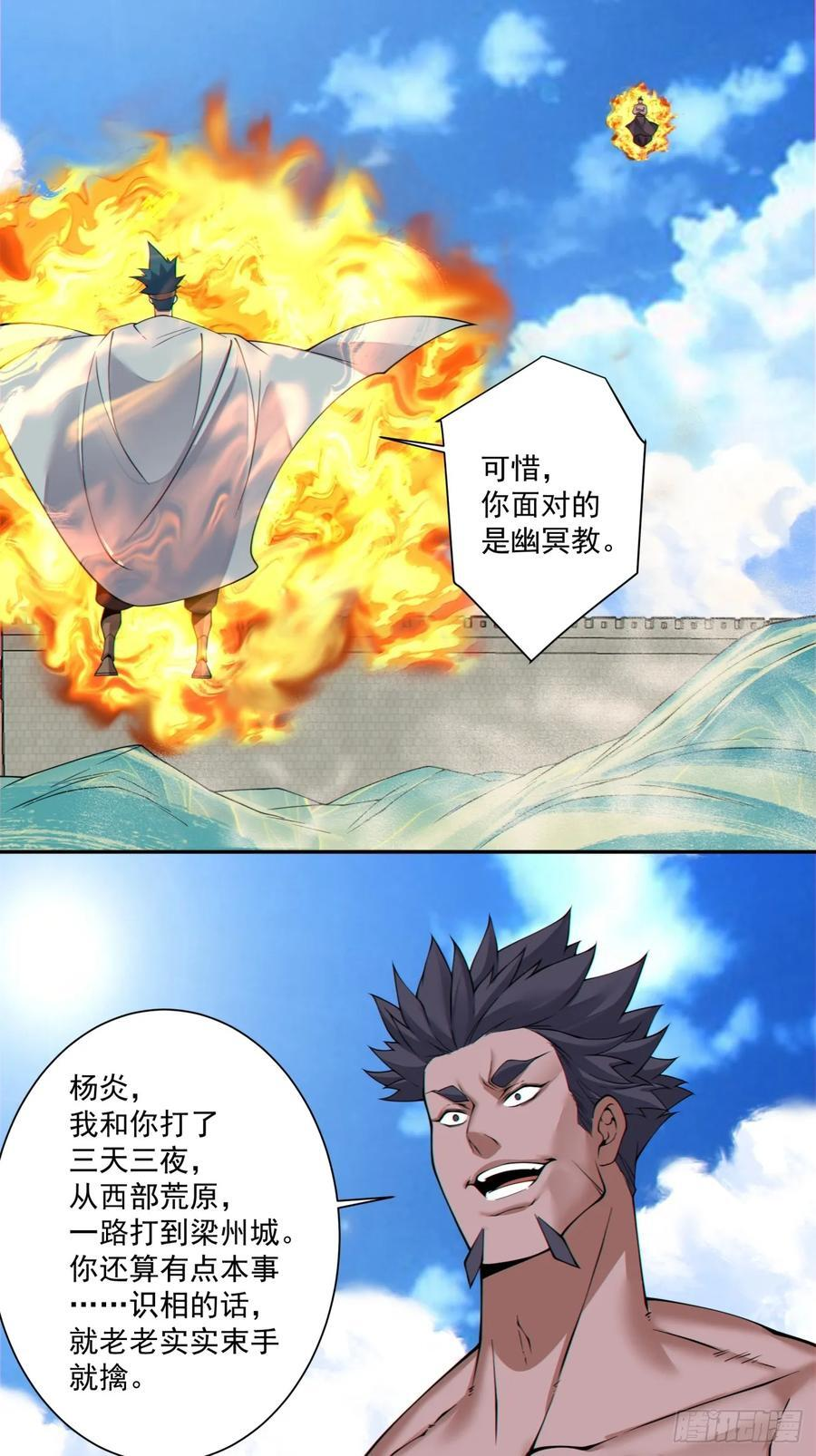 第三百八十七回 第47页
