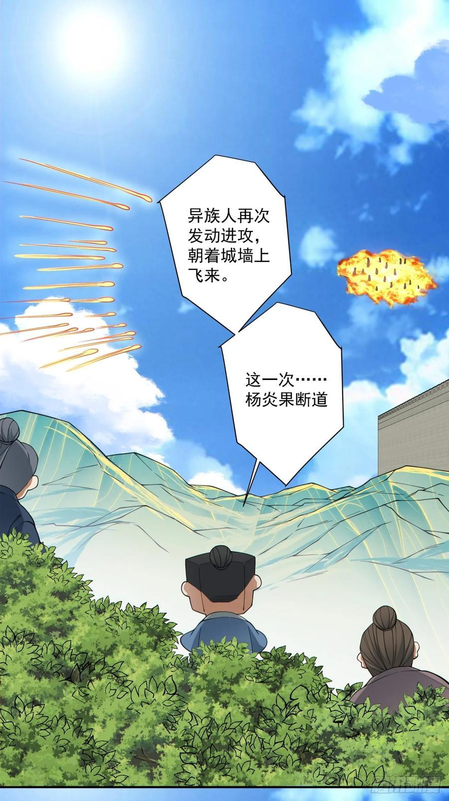 第三百八十九回 第2页