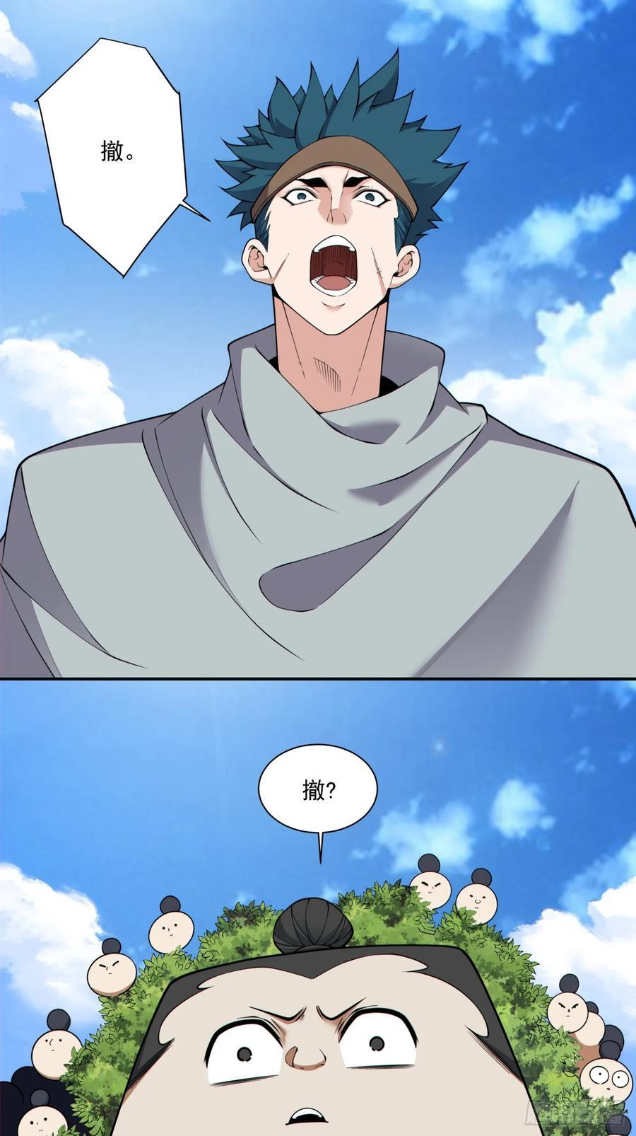 第三百八十九回 第3页