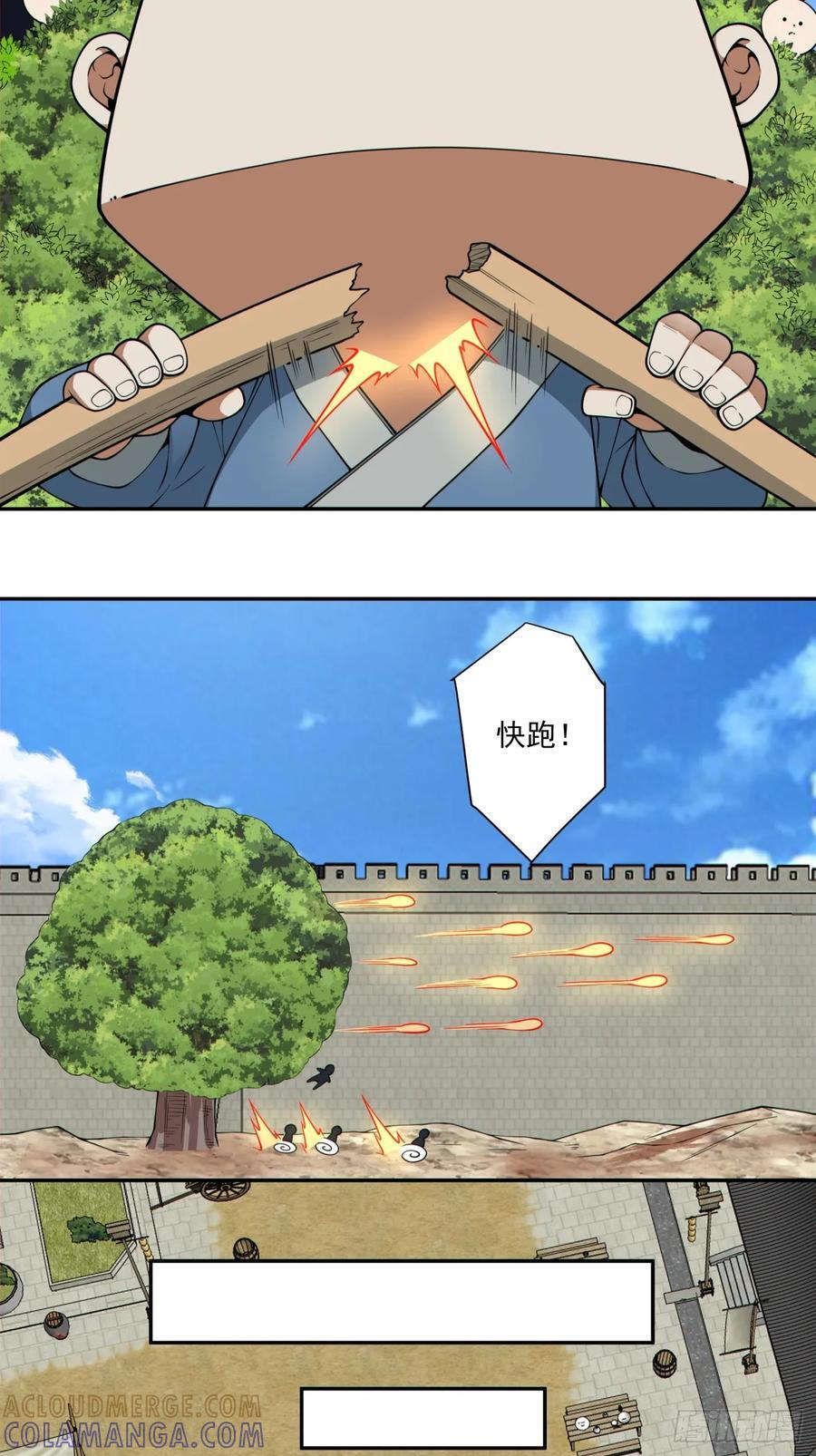 第三百八十九回 第4页