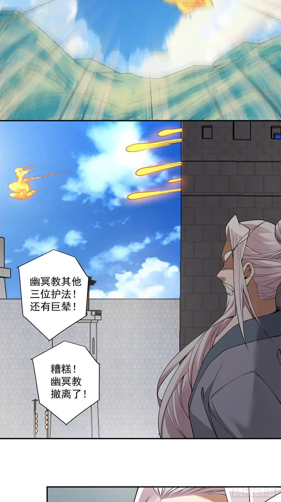 第三百八十九回 第8页
