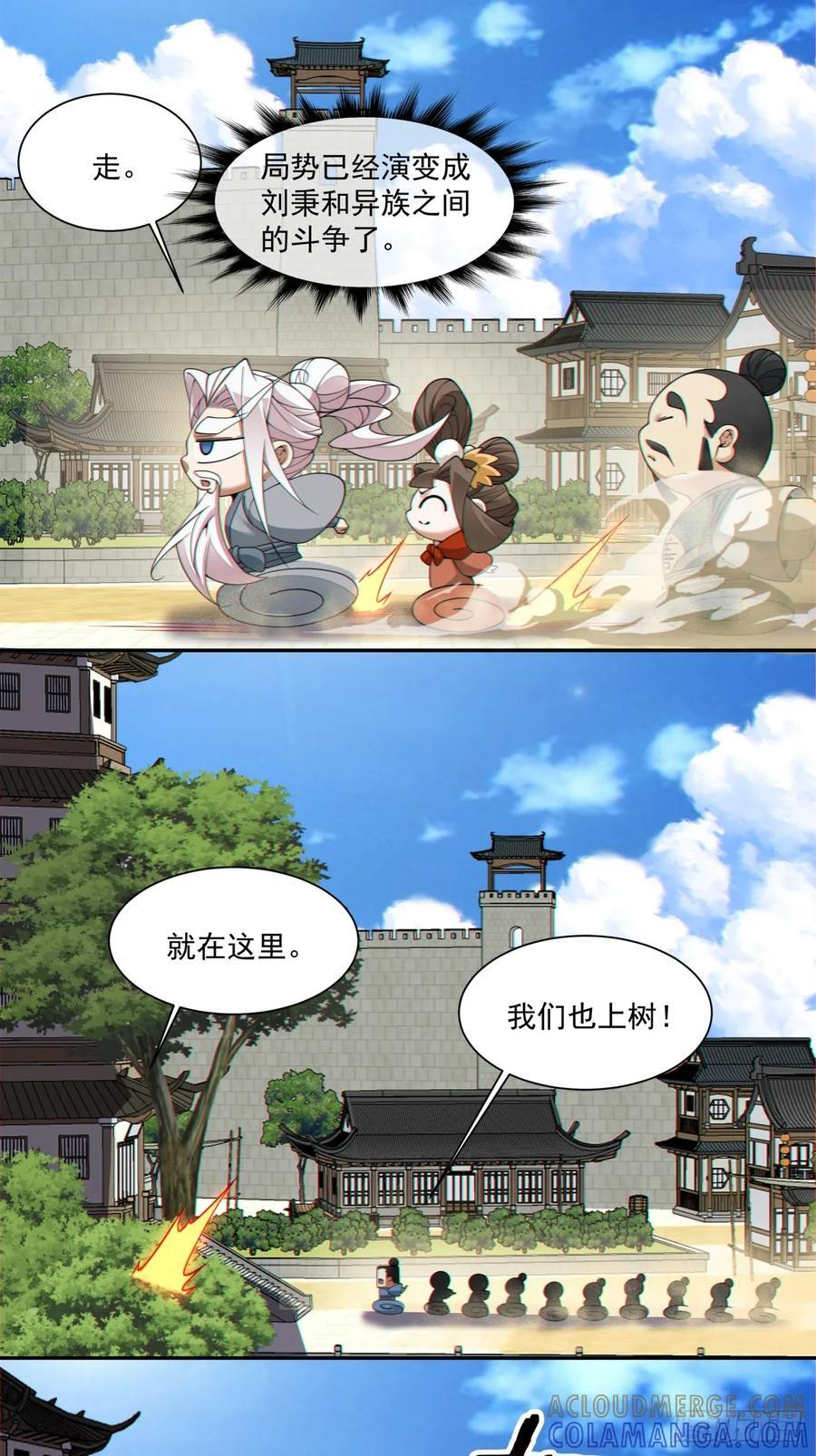 第三百八十九回 第10页