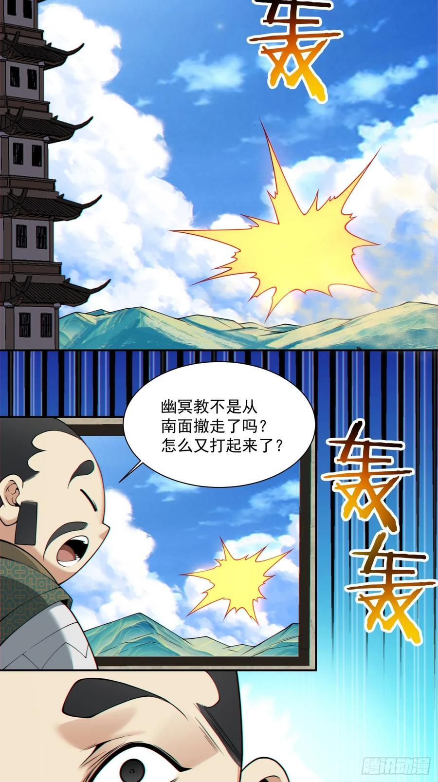 第三百八十九回 第11页