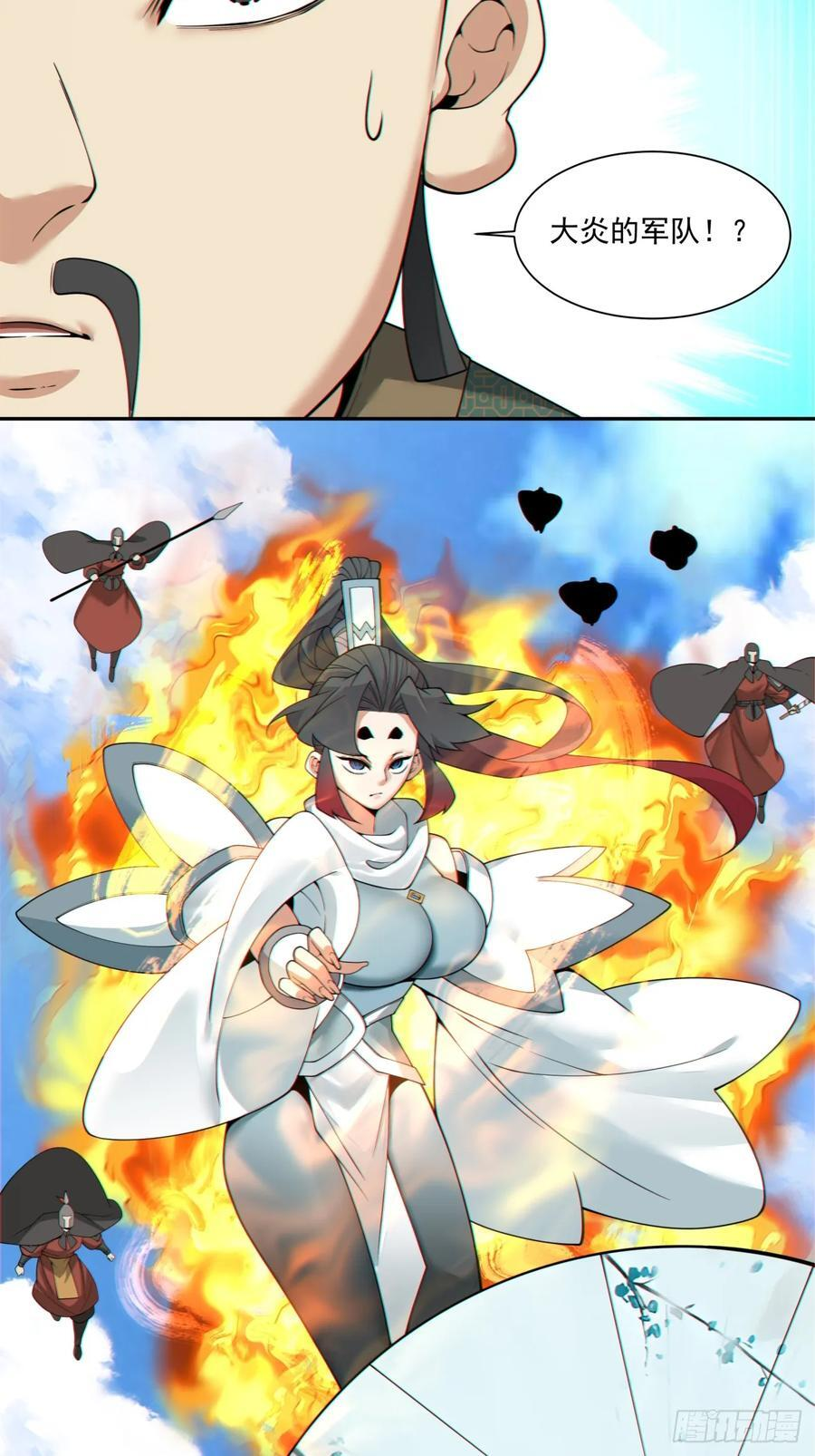 第三百八十九回 第12页