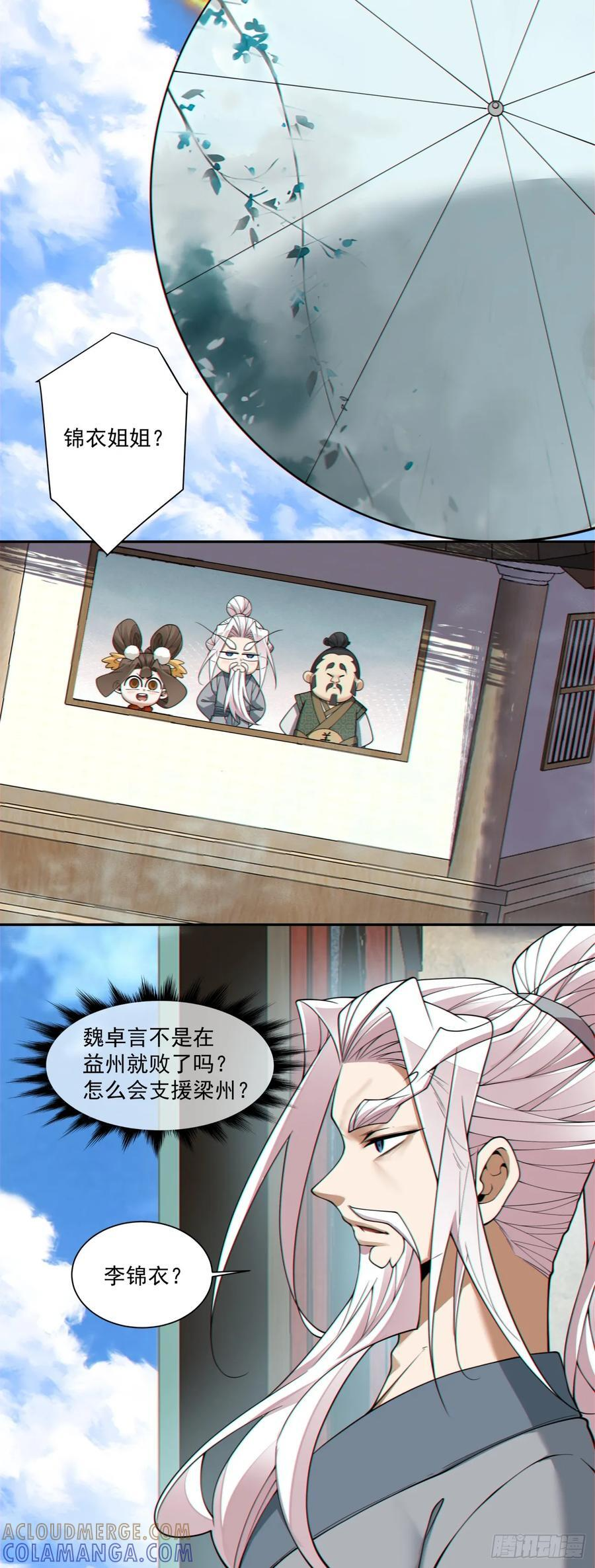 第三百八十九回 第13页