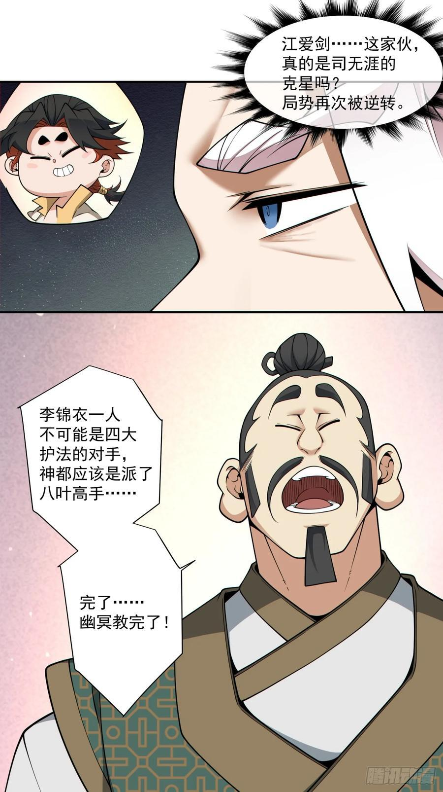 第三百八十九回 第14页