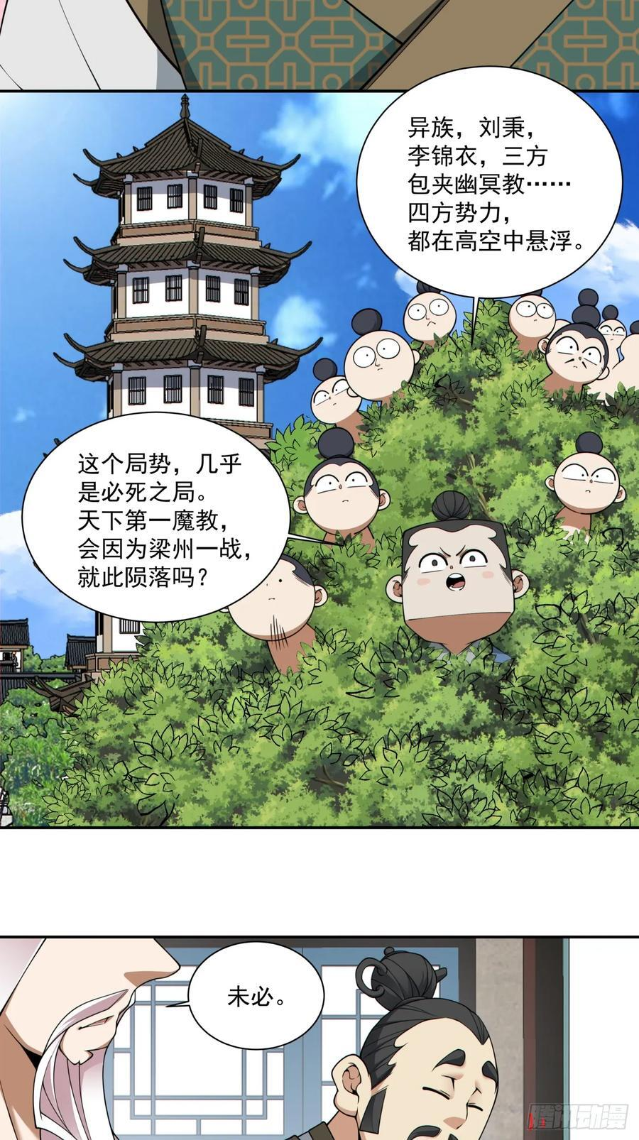 第三百八十九回 第15页
