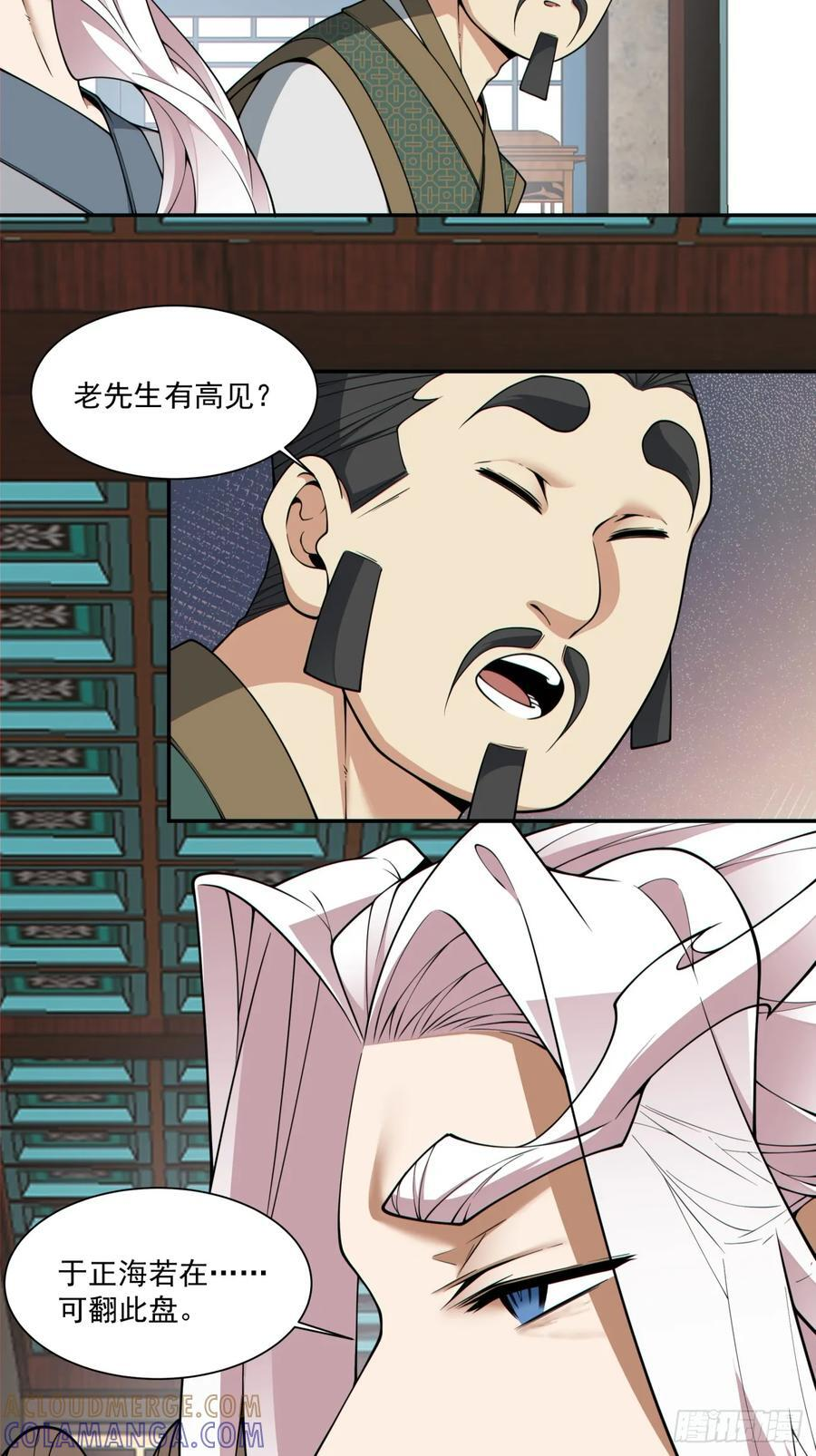 第三百八十九回 第16页