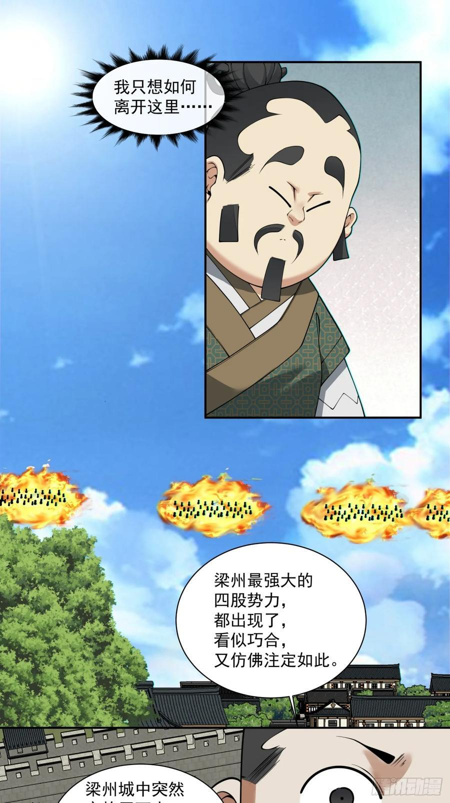 第三百八十九回 第18页