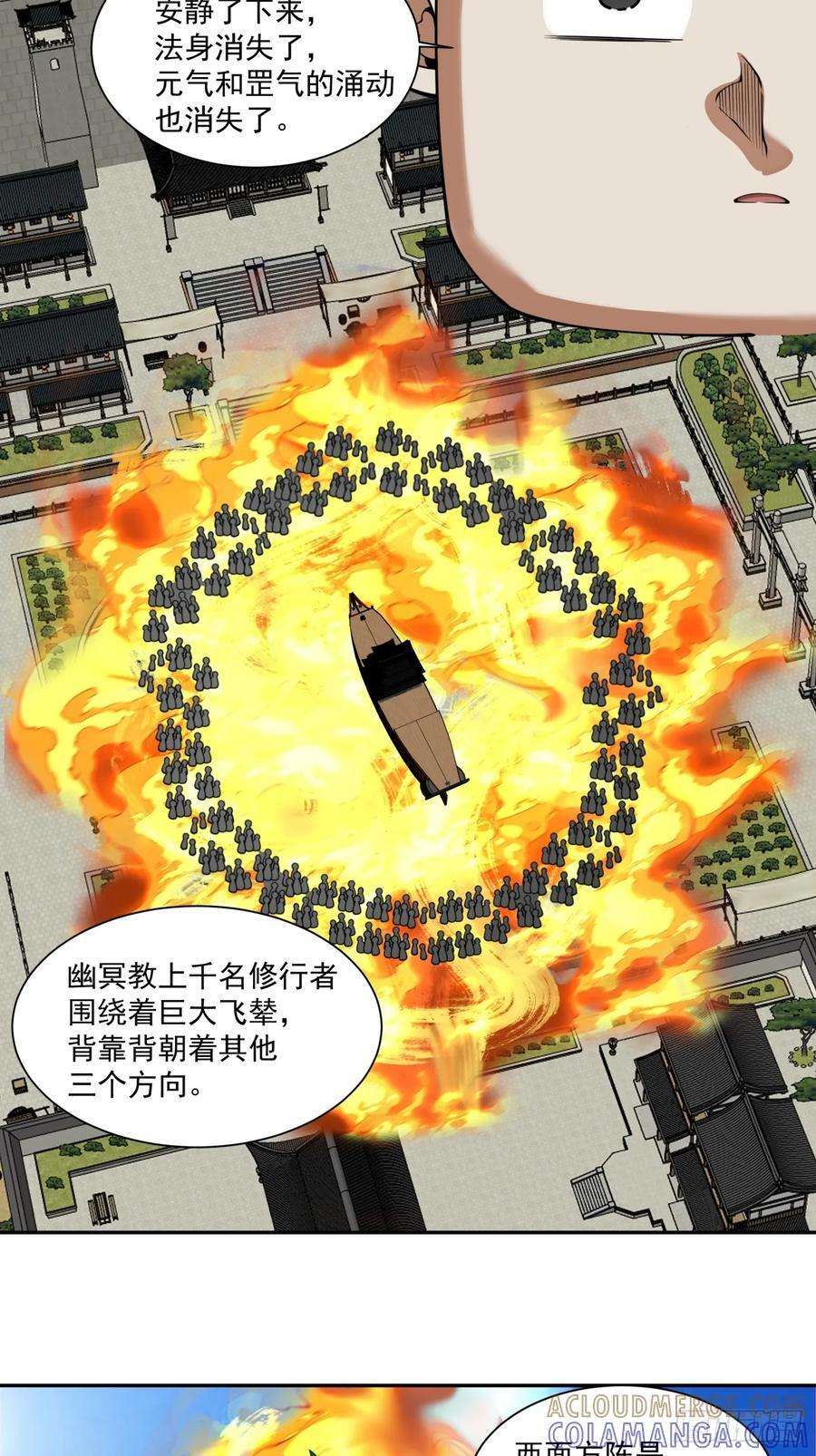 第三百八十九回 第19页