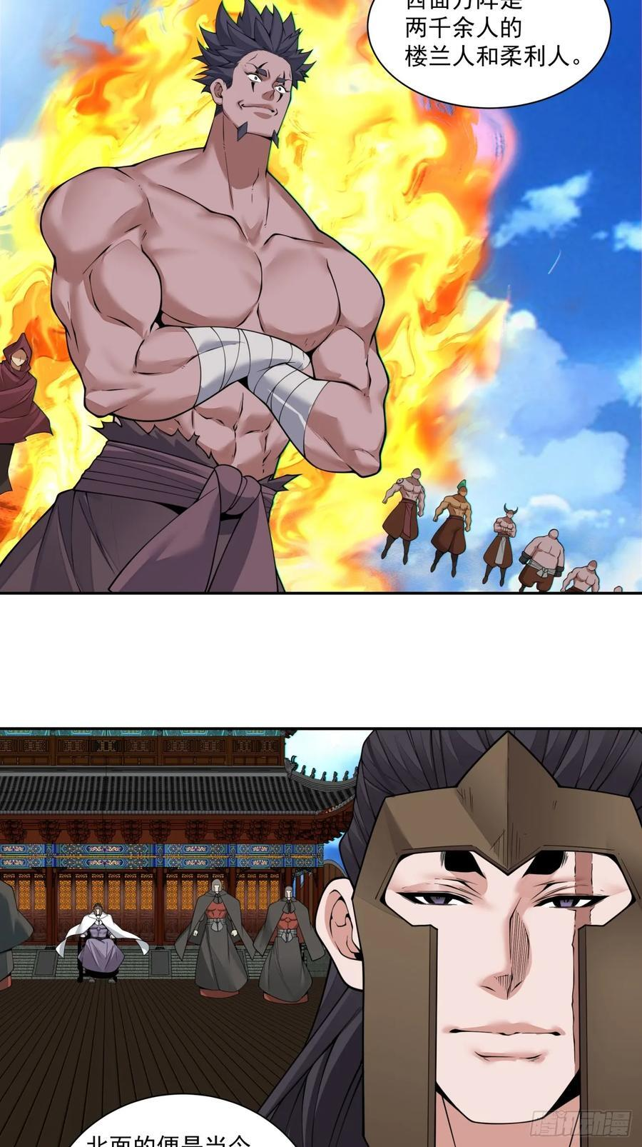 第三百八十九回 第20页