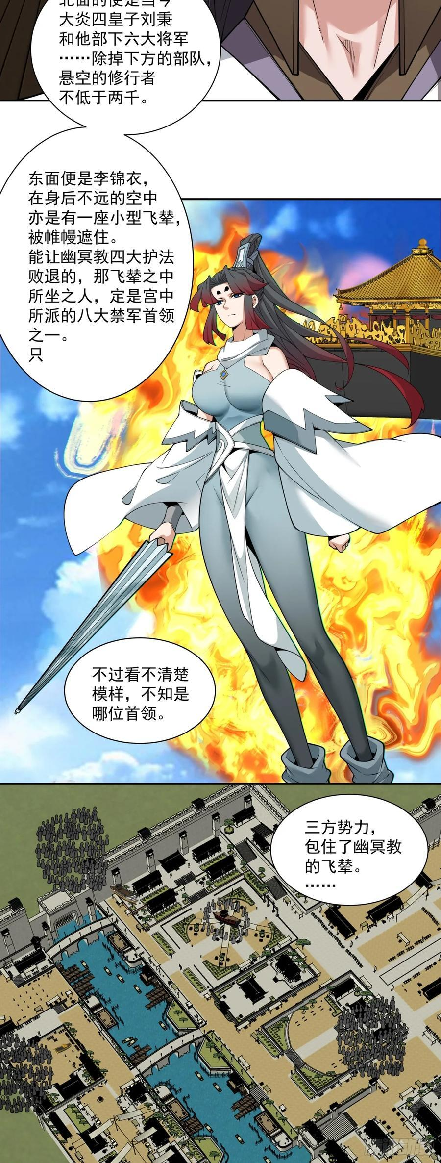 第三百八十九回 第21页