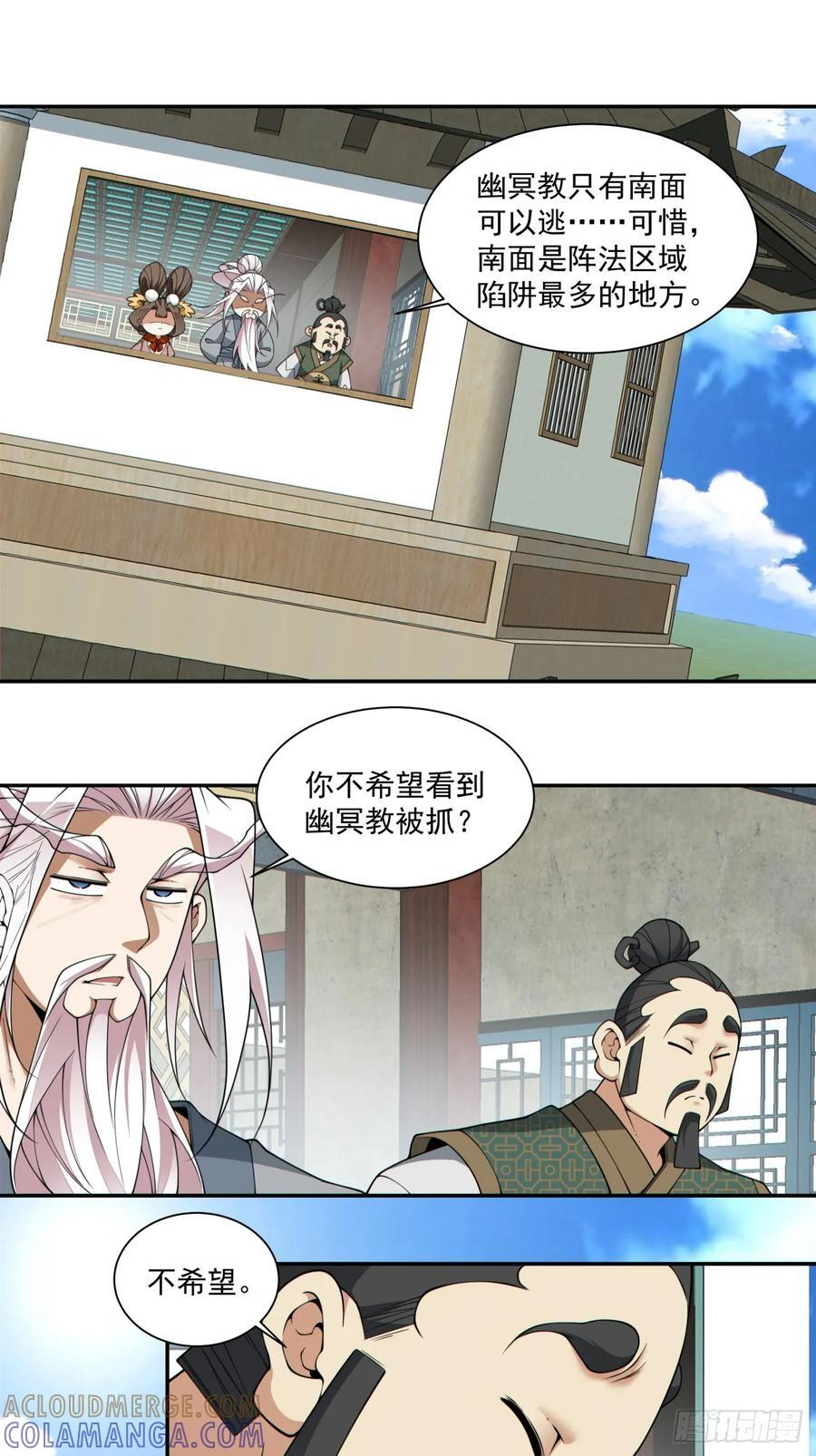 第三百八十九回 第22页