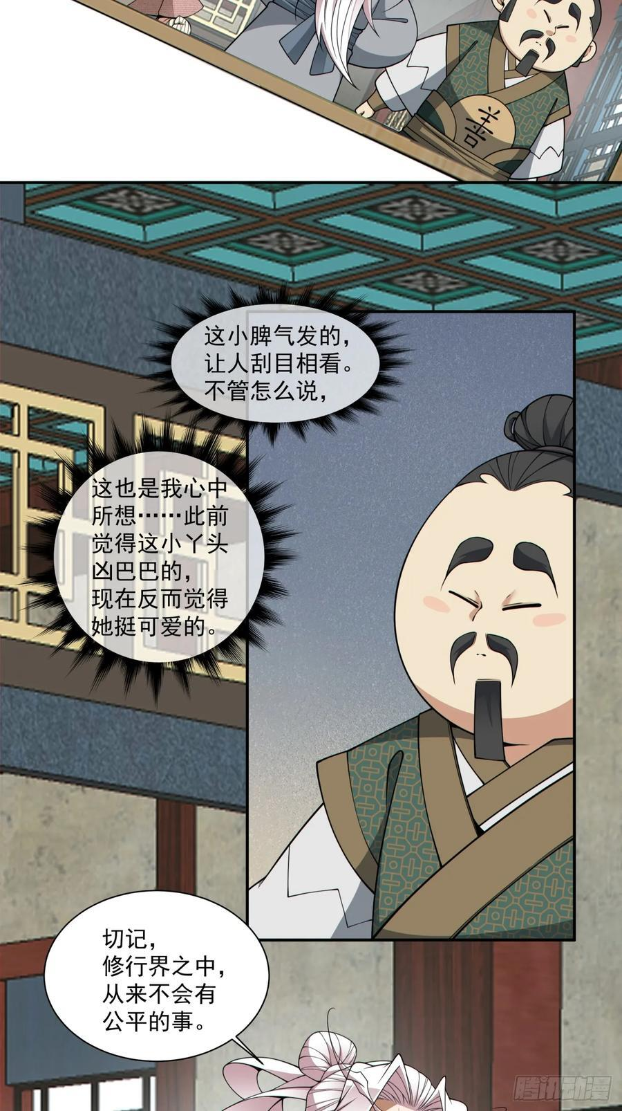 第三百八十九回 第24页