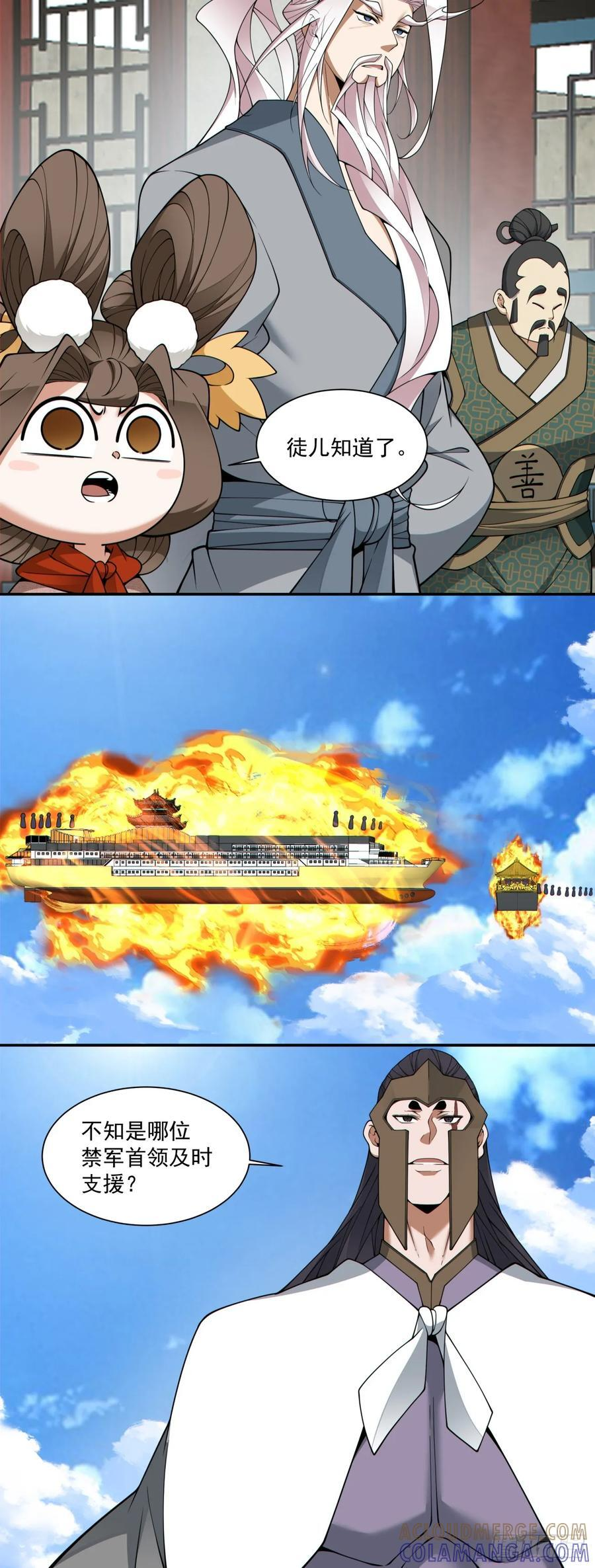 第三百八十九回 第25页