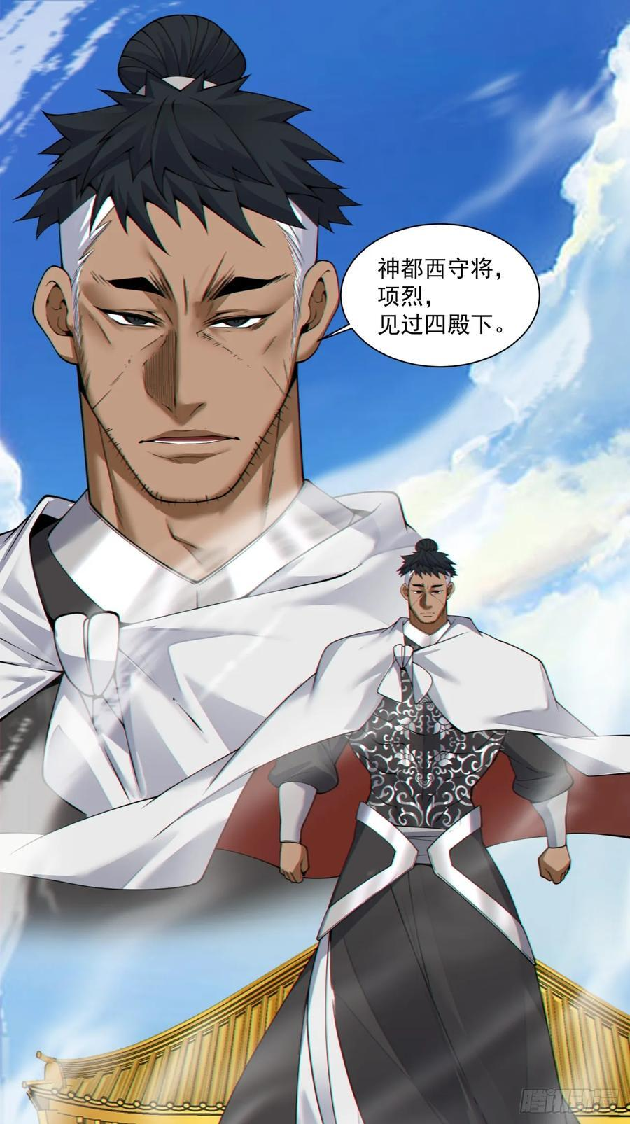 第三百八十九回 第26页