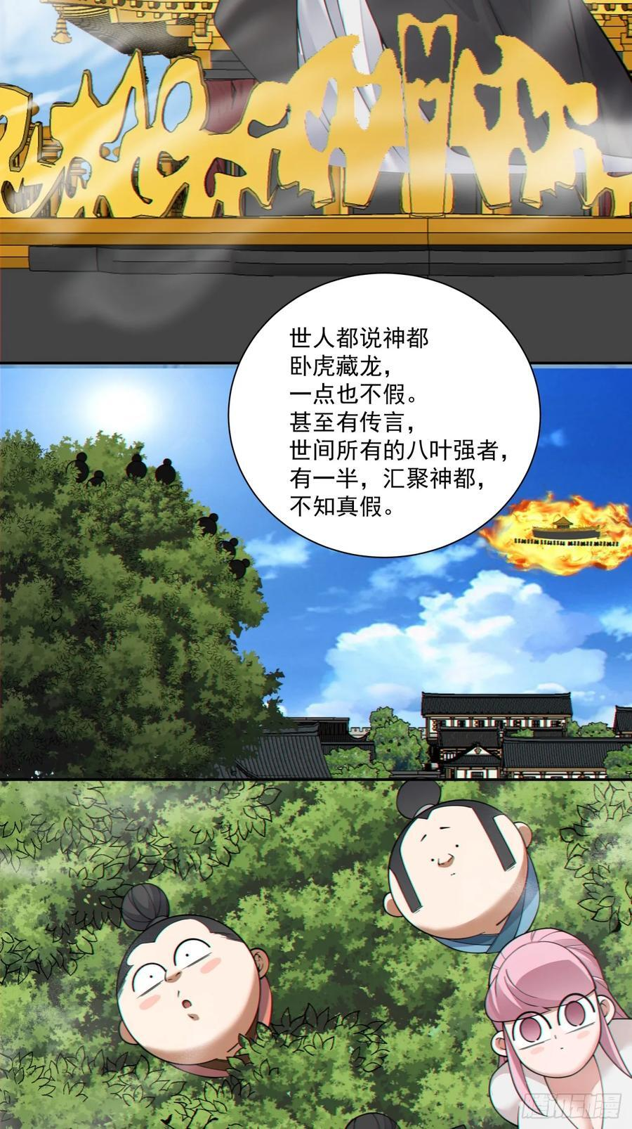第三百八十九回 第27页