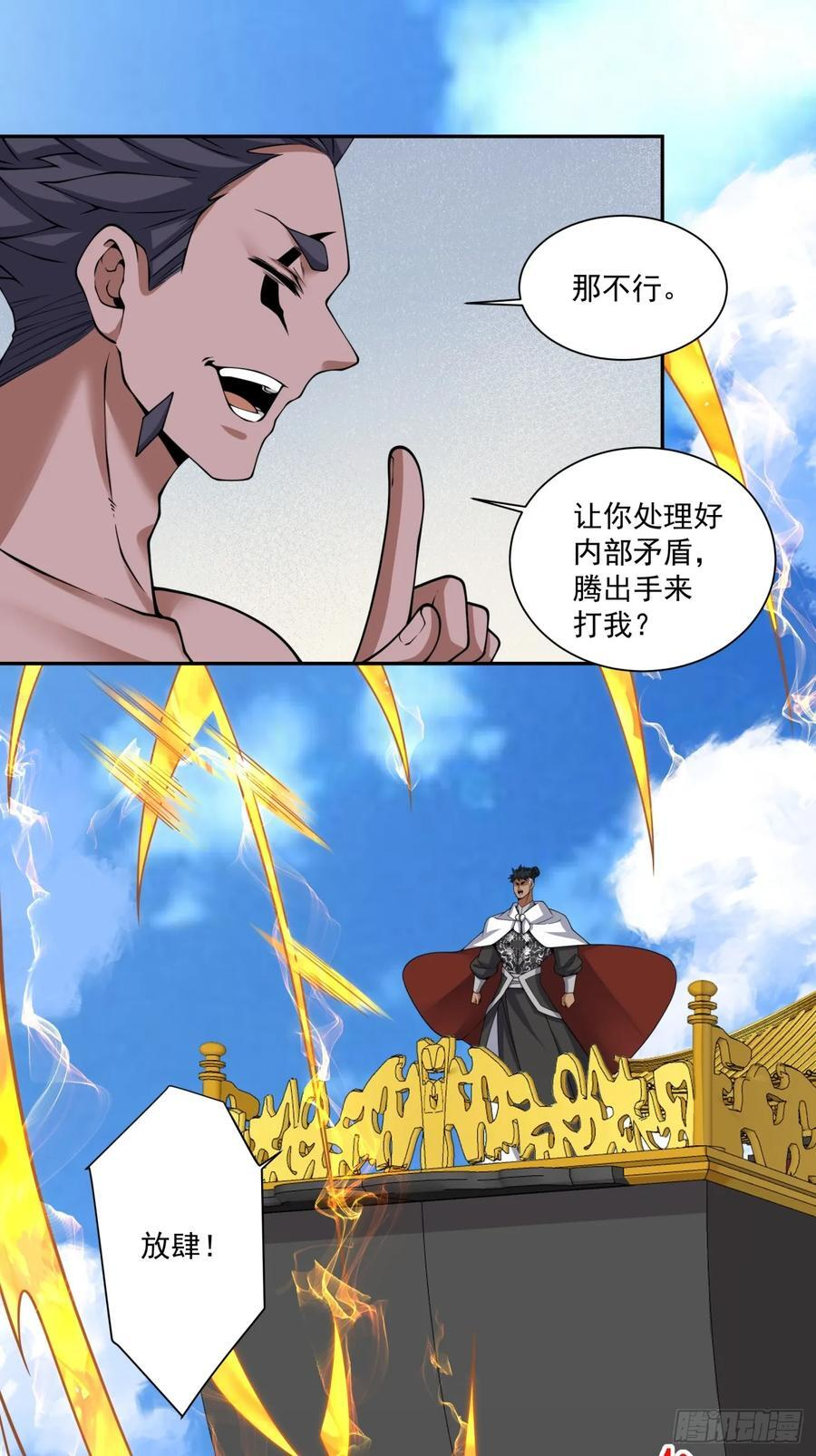第三百八十九回 第30页