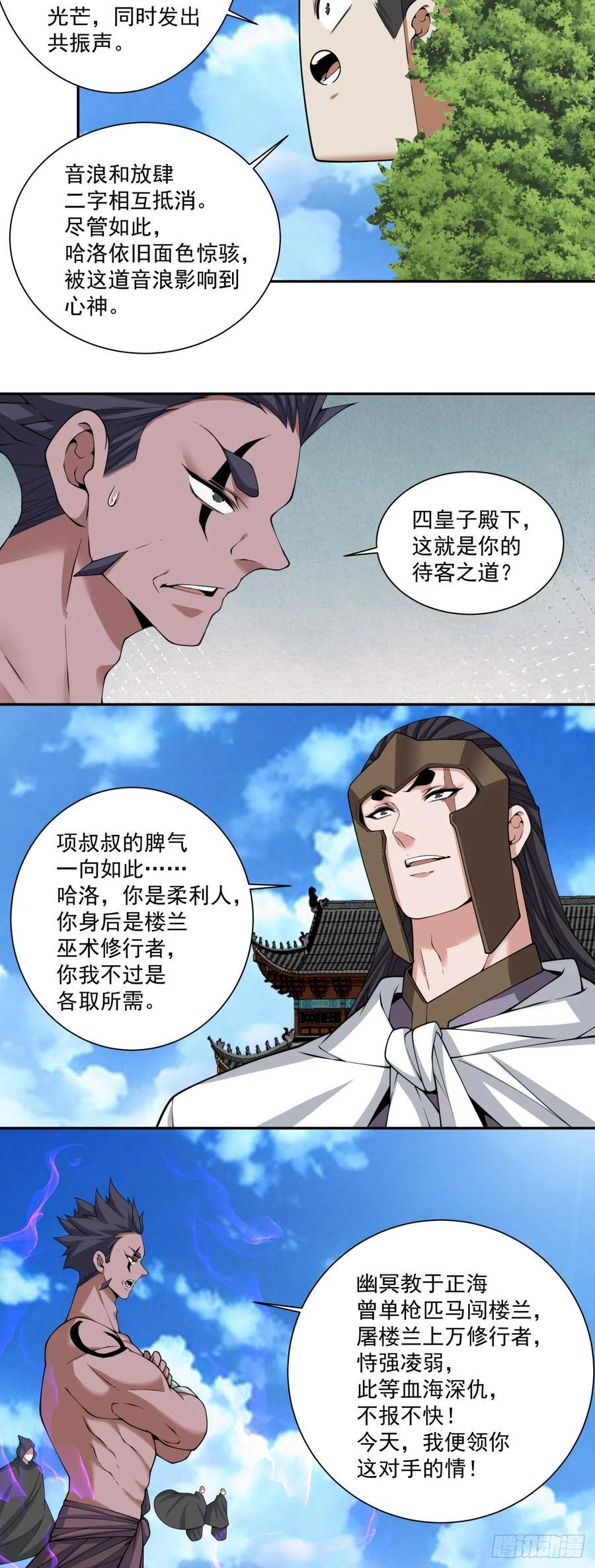 第三百八十九回 第33页