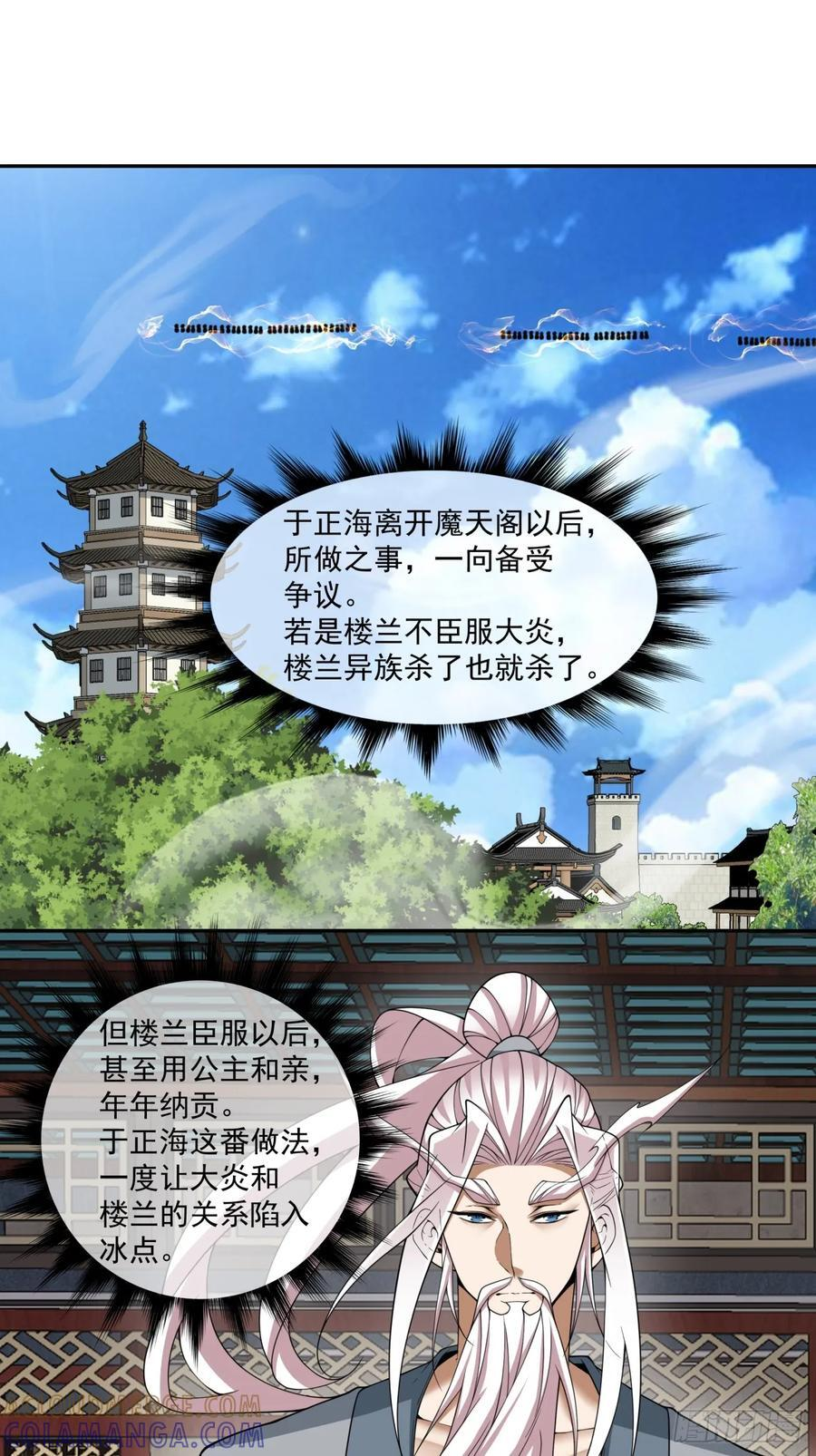 第三百八十九回 第34页