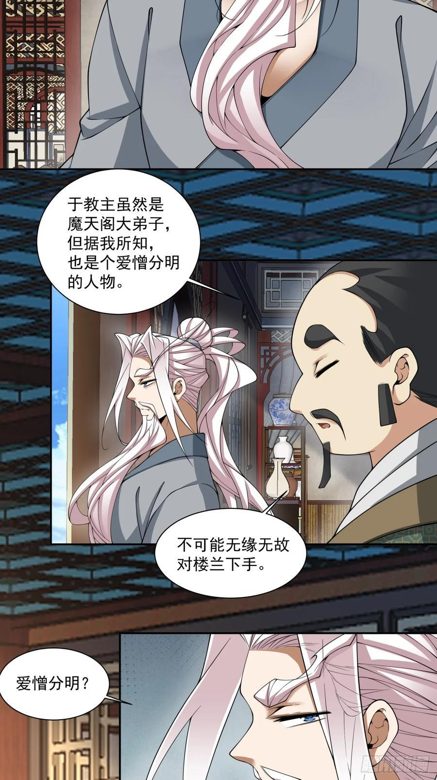 第三百八十九回 第35页