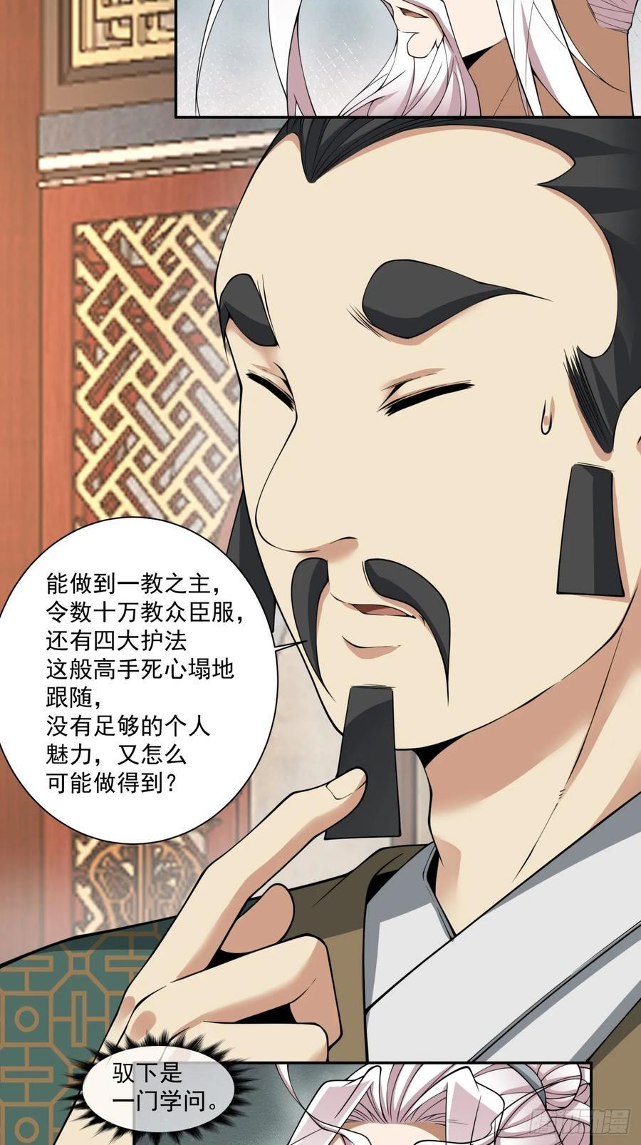第三百八十九回 第36页