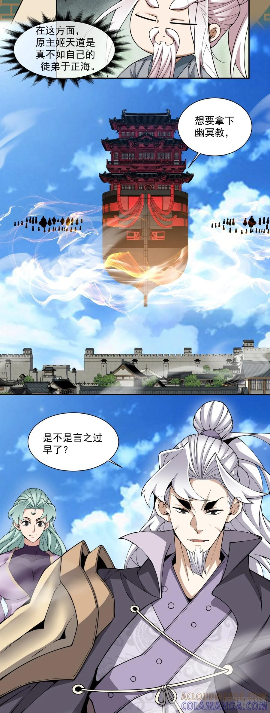 第三百八十九回 第37页