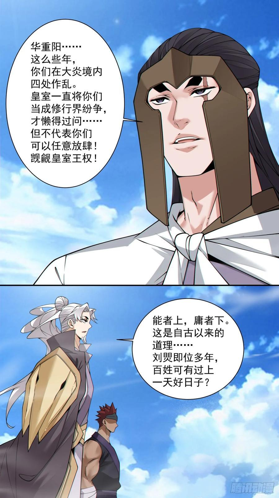 第三百八十九回 第38页