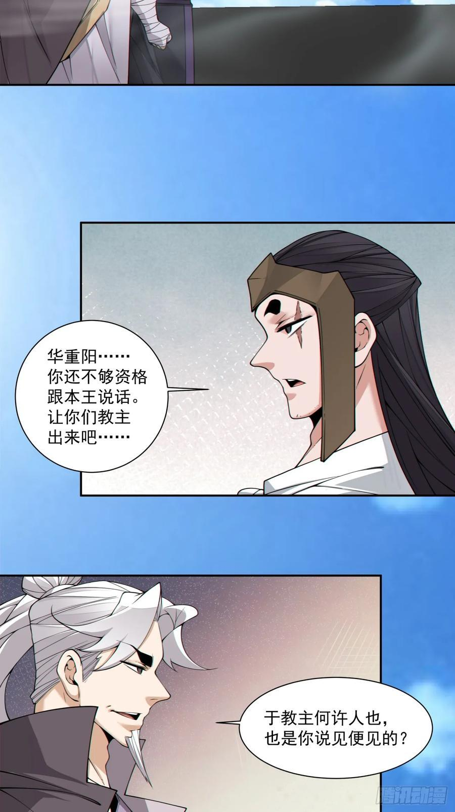 第三百八十九回 第39页