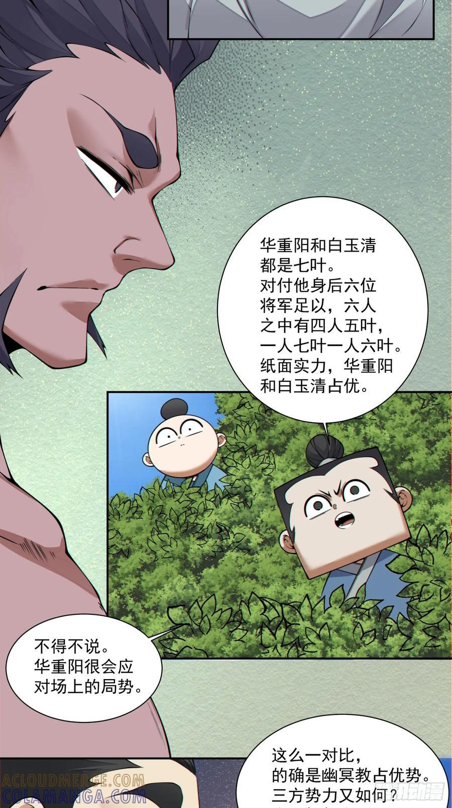 第三百八十九回 第43页