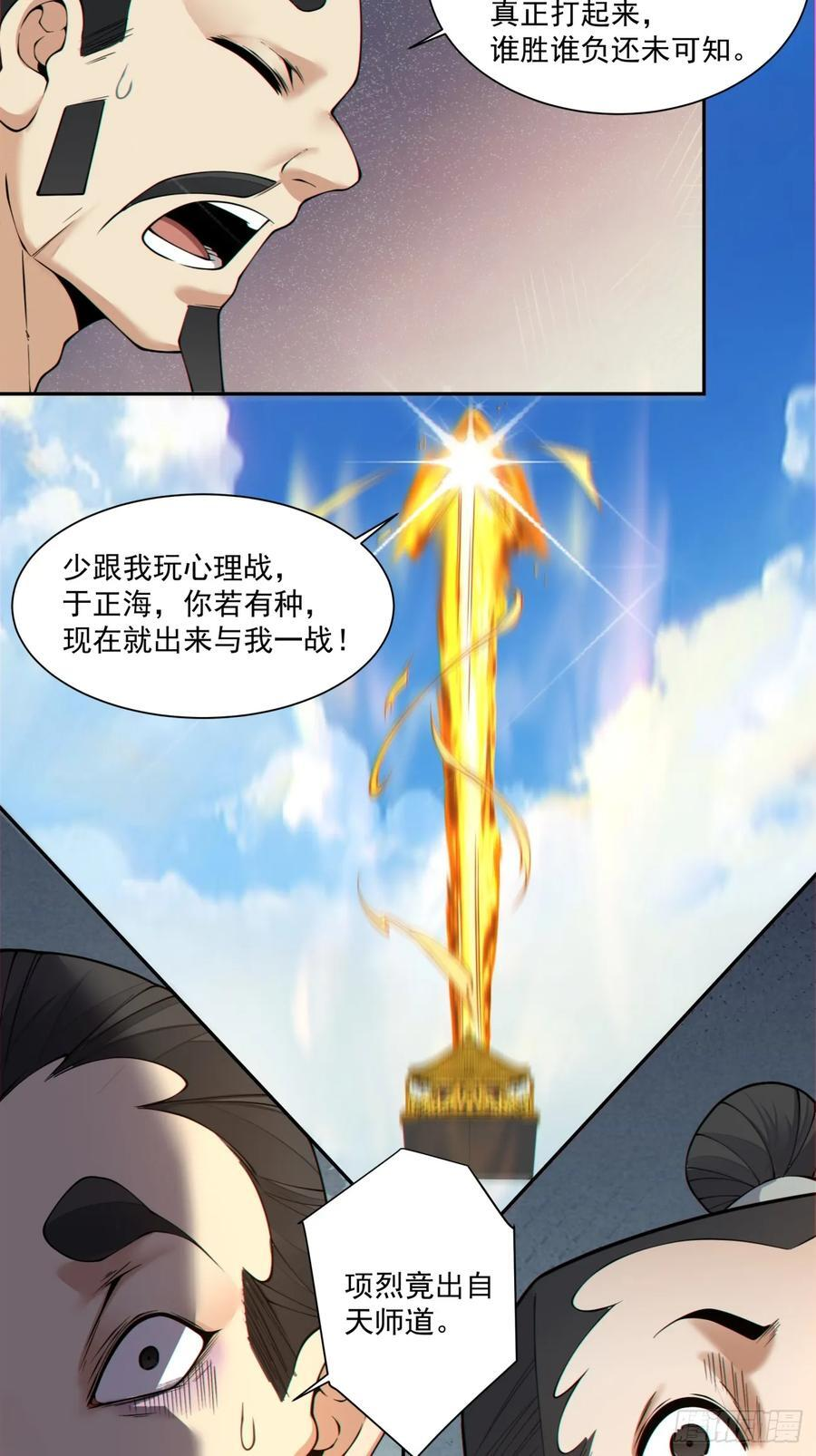 第三百八十九回 第44页