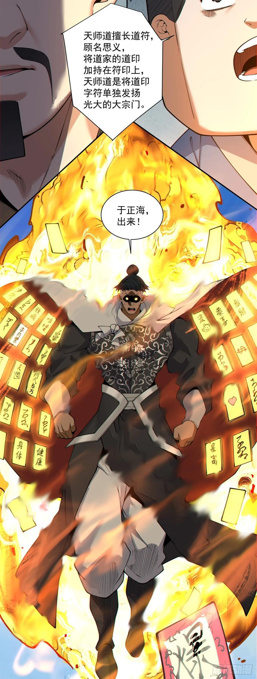 第三百八十九回 第45页