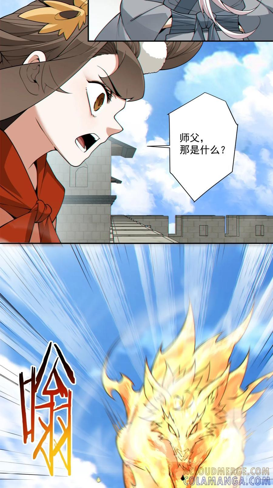 第三百八十八回 第16页