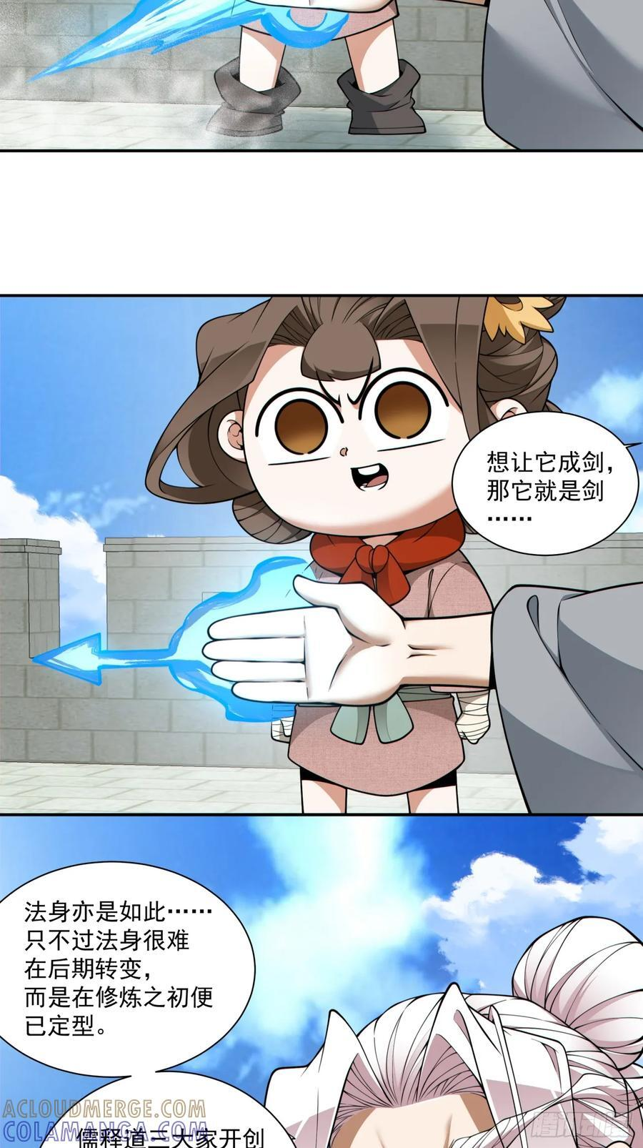 第三百八十八回 第19页