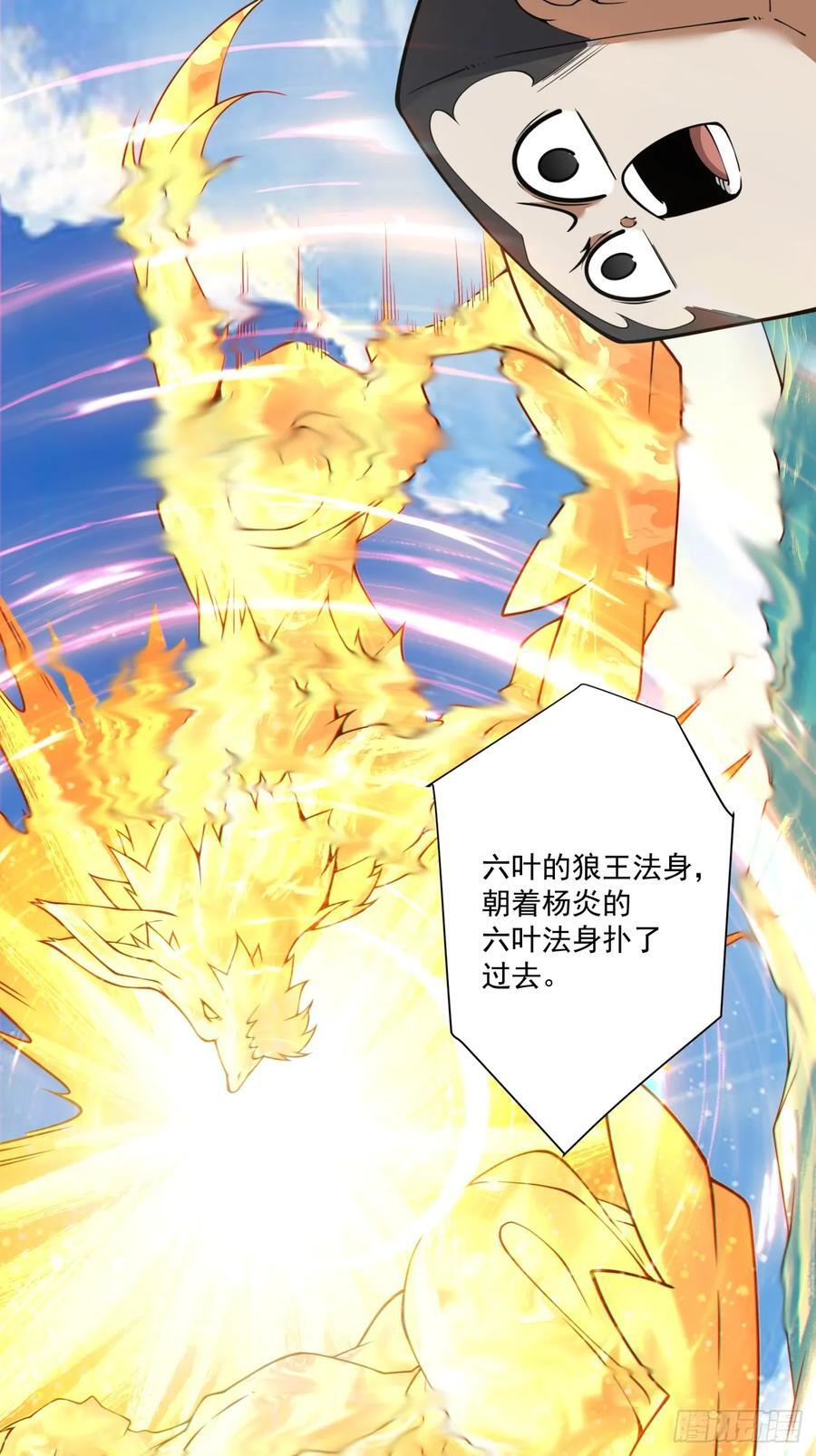 第三百八十八回 第26页